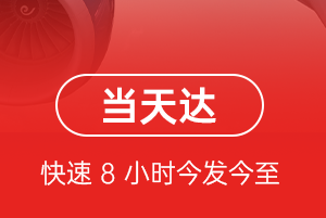 郴州北湖机场货运航空货运公司【机场